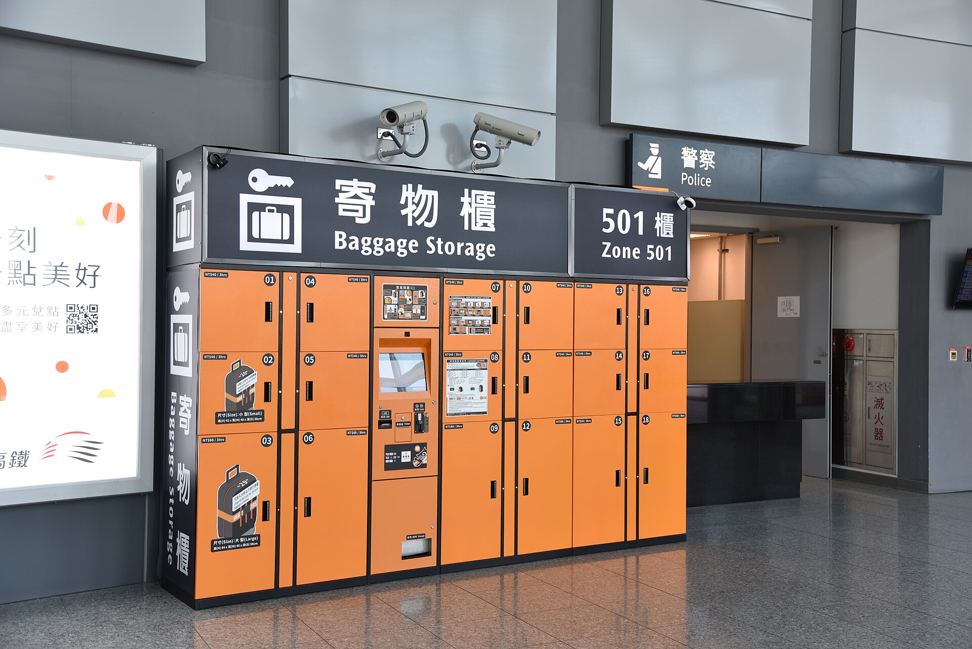 台湾高鐵雲林駅の「寄物櫃 Baggage Storage」と書かれたオレンジ色のコインロッカー一式、上部に防犯カメラが設置されている
