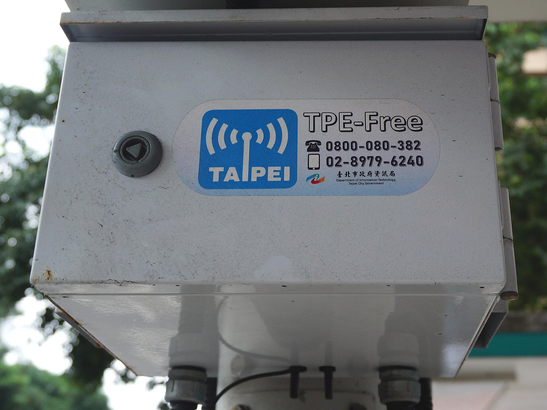 台北市政府資訊局が設置した公衆無線LAN「TPE-Free」の案内ステッカーが貼られた設備ボックス