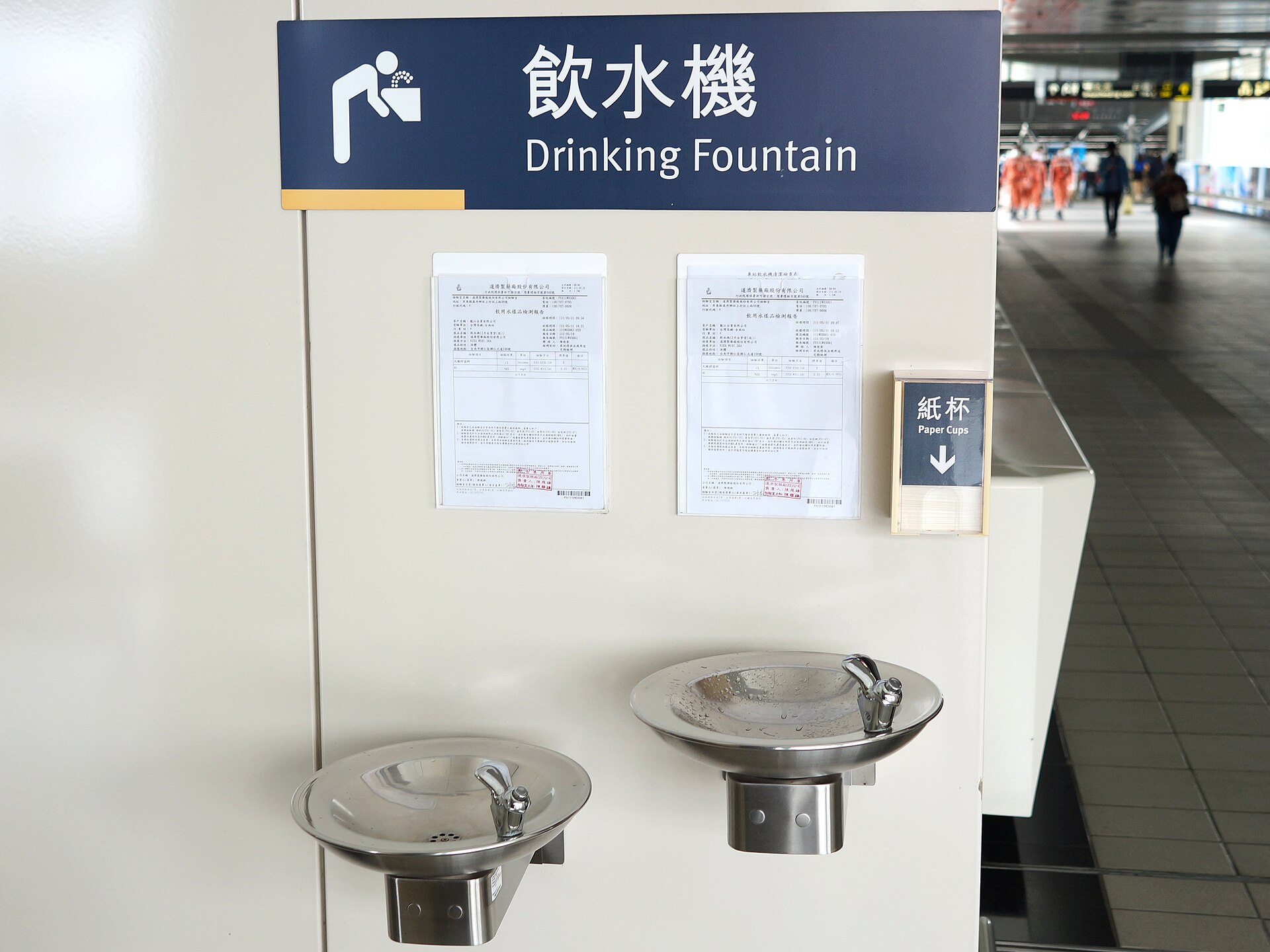 台湾高速鉄道台南駅の飲水機、水質検査報告書が掲示され、紙コップの案内も添えられている